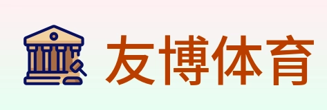友博体育 Logo